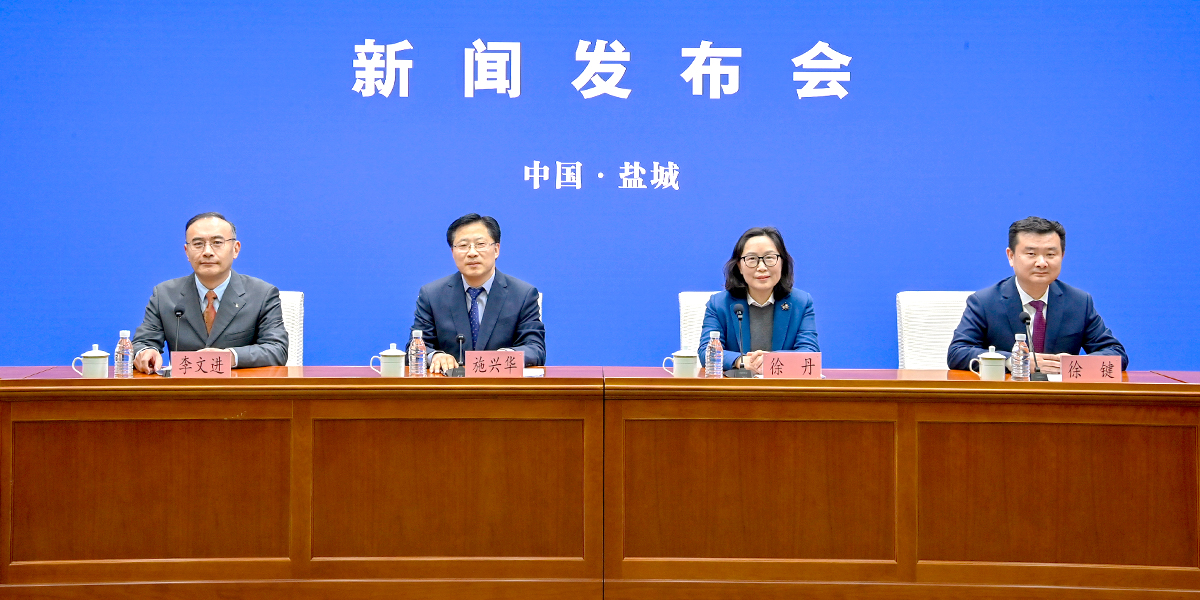 2026年盐城市足球超级联赛新闻发布会