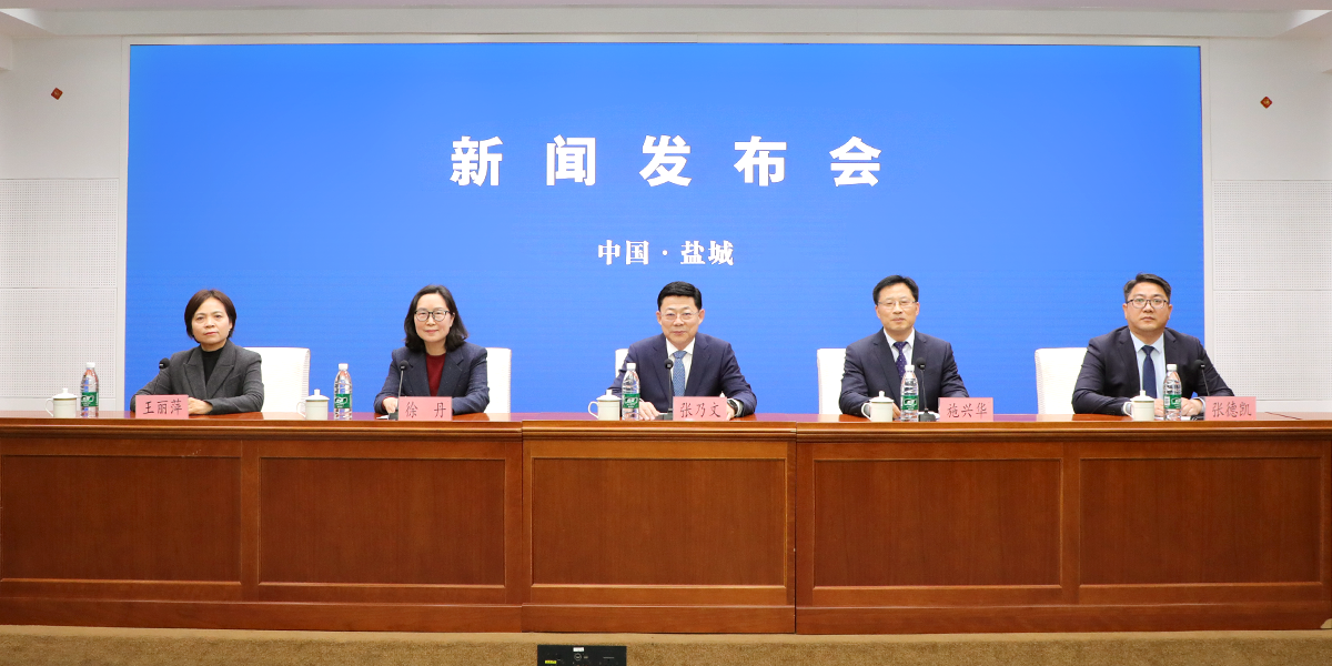 2026悦达起亚盐城马拉松暨大运河马拉松系列赛（盐城站）新闻发布会