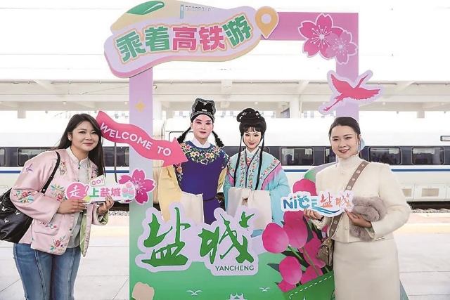 “水韵江苏”主题旅游列车启航
